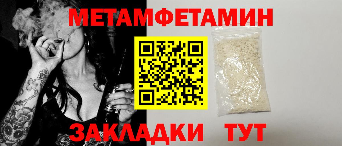 АМФЕТАМИН 97%  Вход с VPN  Калининград 