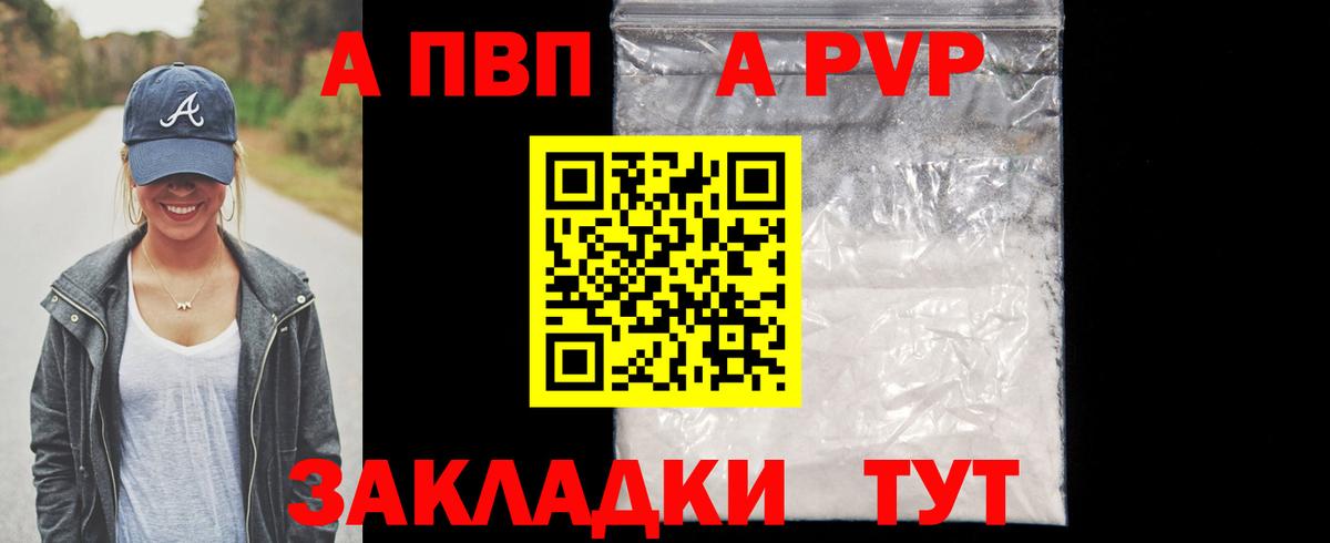 Alpha PVP СК Калининград