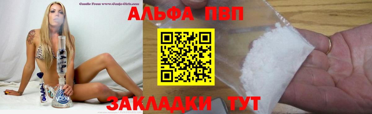 A-PVP кристаллы  закладка  Калининград  Alfa_PVP VHQ  Вход с VPN  A PVP Соль 