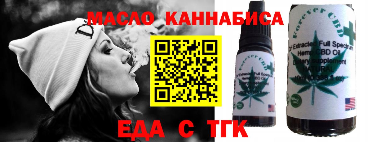 Canna-Cookies конопля  Вход с VPN  Калининград 
