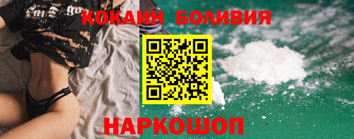 КОКАИН Columbia Калининград