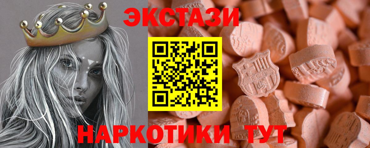 Калининград  ЭКСТАЗИ 280мг  Ecstasy  ЭКСТАЗИ MDMA  Вход с VPN 