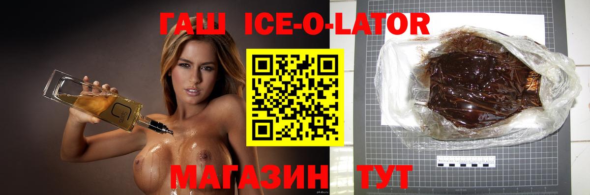 Гашиш Premium  ГАШИШ  Вход с VPN  Калининград  Гашиш 40% ТГК 