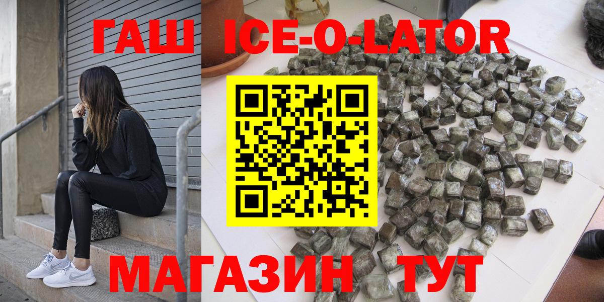 ГАШИШ 40% ТГК Калининград