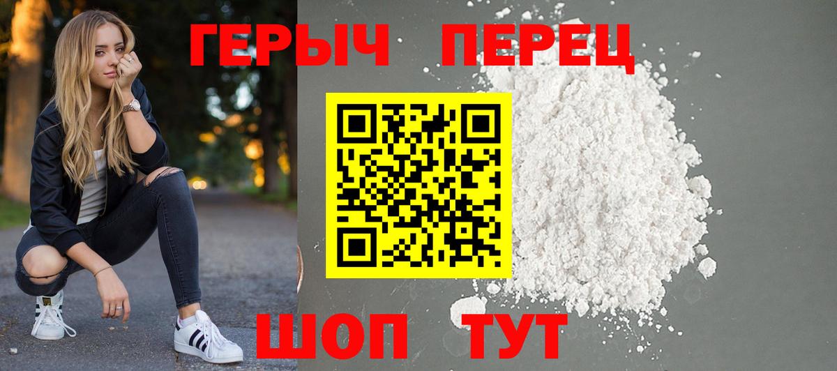 ГЕРОИН  Вход с VPN  Калининград  ГЕРОИН белый 