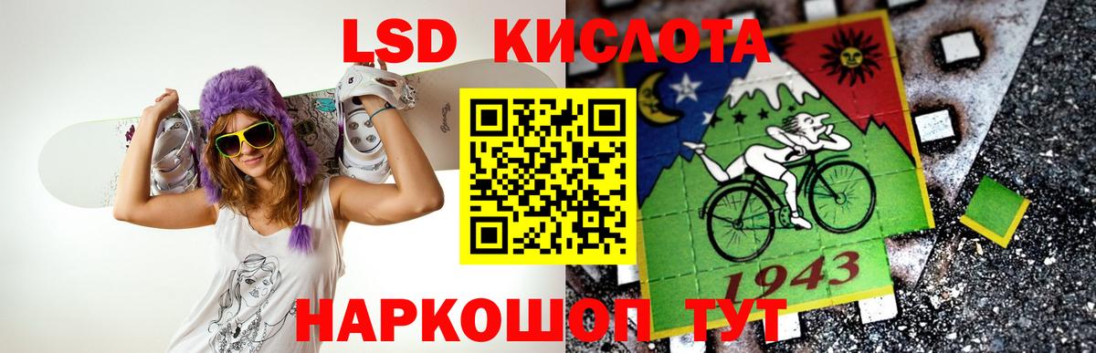 Калининград  LSD-25 экстази кислота  Вход с VPN 
