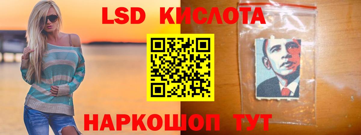 Лсд 25 экстази кислота Калининград