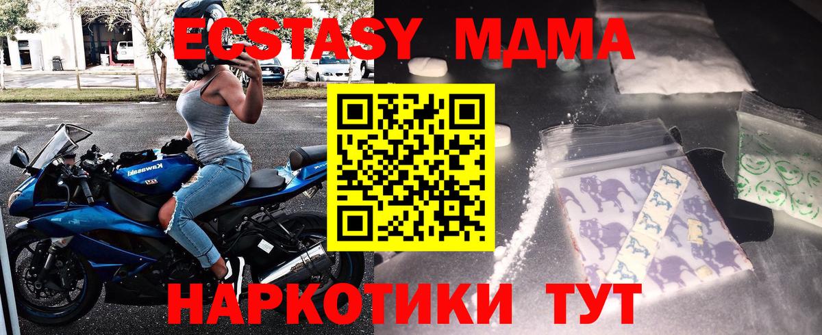 MDMA crystal Калининград