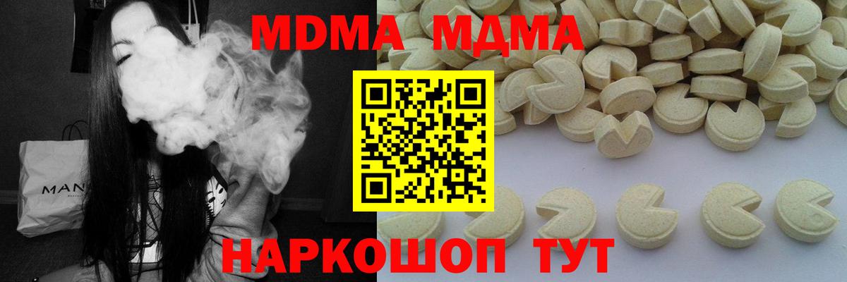 Калининград  МДМА кристаллы  МДМА кристаллы  Вход с VPN 
