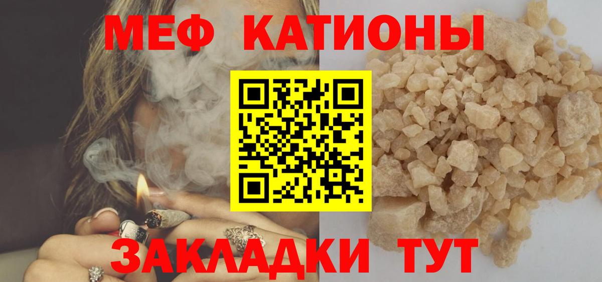 kraken ONION  Вход с VPN  Калининград  Меф мука  МЯУ-МЯУ VHQ  МЯУ-МЯУ 