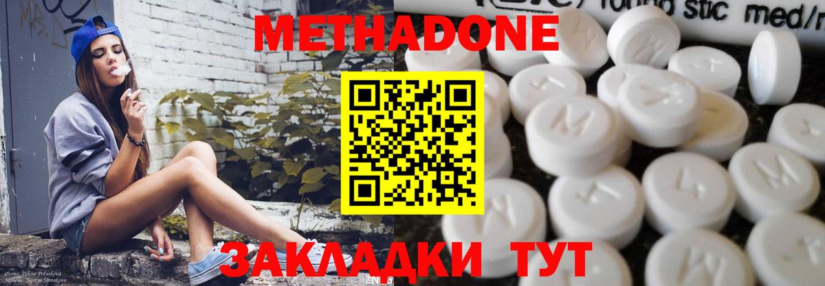 МЕТАДОН VHQ  это как зайти  Калининград  Вход с VPN 