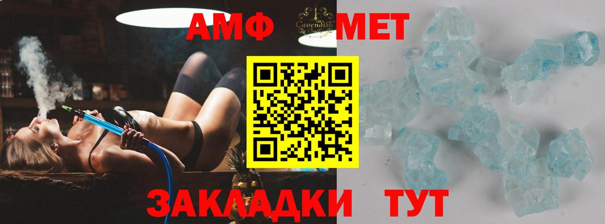Первитин винт  Вход с VPN  Калининград 