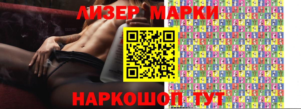 цена наркотик  Марки NBOMe 1,8мг  Вход с VPN  Калининград 