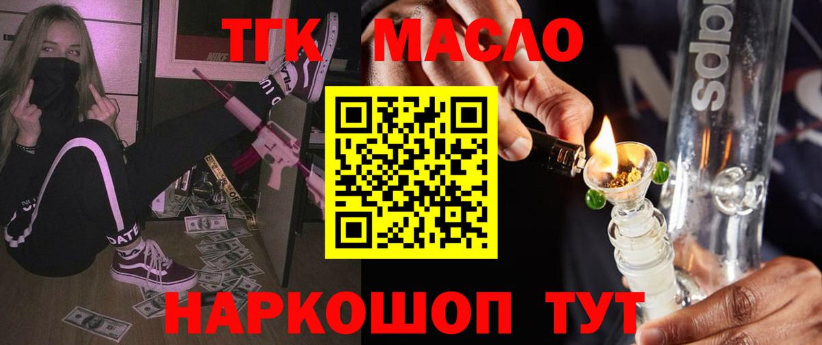 ТГК вейп с тгк Калининград
